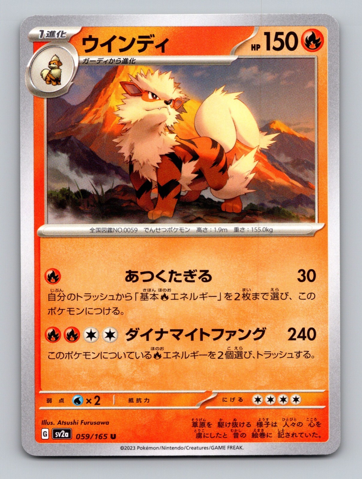 Arcanine 059/165 Uncommon NM Japanese Pokemon 151 Card sv2a US Seller
