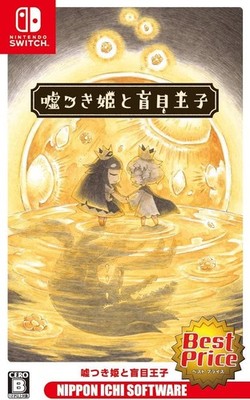 The Lying Princess and the Blind Prince Best Price - Switch book form JP