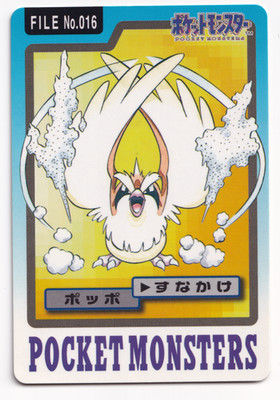 Pokemon Pidgey 016 Bandai Vending Carddass File Japanese Card Rare 1997