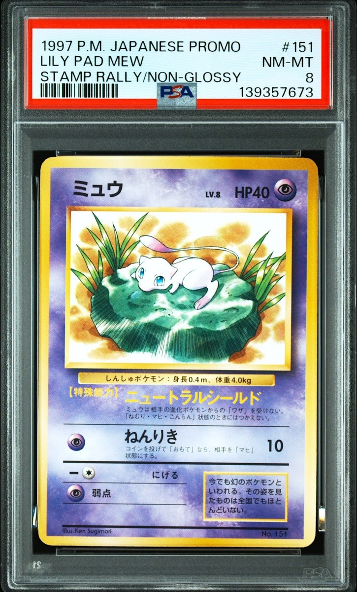 PSA 8 Surfing Pikachu Fuji Lily Pad Mew Stamp Rally Promo Japanese