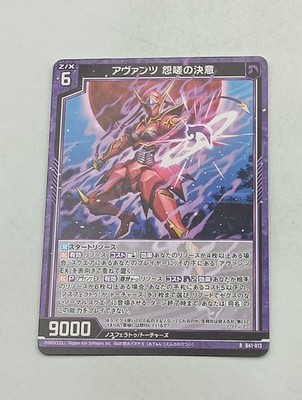 Zillions of enemy X Einzelkarte Sprache japanisch Zustand bespielt