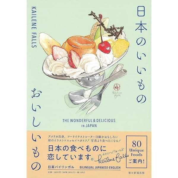 THE WONDERFUL & DELICIOUS IN JAPAN Japanese Food Guide Book English Art Trac
