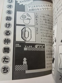 Super Mario Bros strategy guide book (1985 Japanese) Nintendo Famicom FC SMB NES
