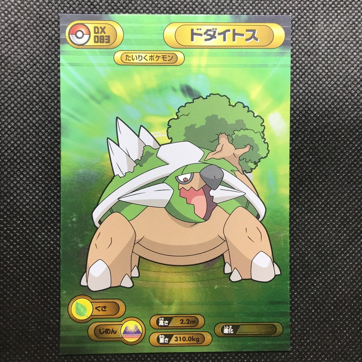 Torterra Diamond&Pearl Pokémon Bromides DX Gold Card Japan Pocket