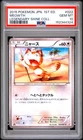 Pokemon Meowth Legendary Shine Collection 022/027 1st Edition Japanese PSA 10