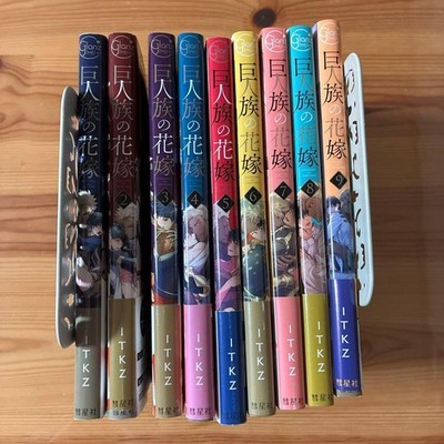 KYOJINZOKU NO HANAYOME The titan's bride Vol. 1-9 Latest Full Set Manga Comics