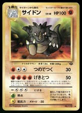 1997 Moderately Played Pokemon Rhydon No. 112 Jungle Japanese