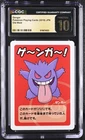 Gengar 2019 Old Maid  Japanese CGC PRISTINE 10 GEM MINT Pokemon Card