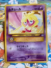 Smoochum NO. 238 Common Neo Revelation Pokemon TCG Japanese