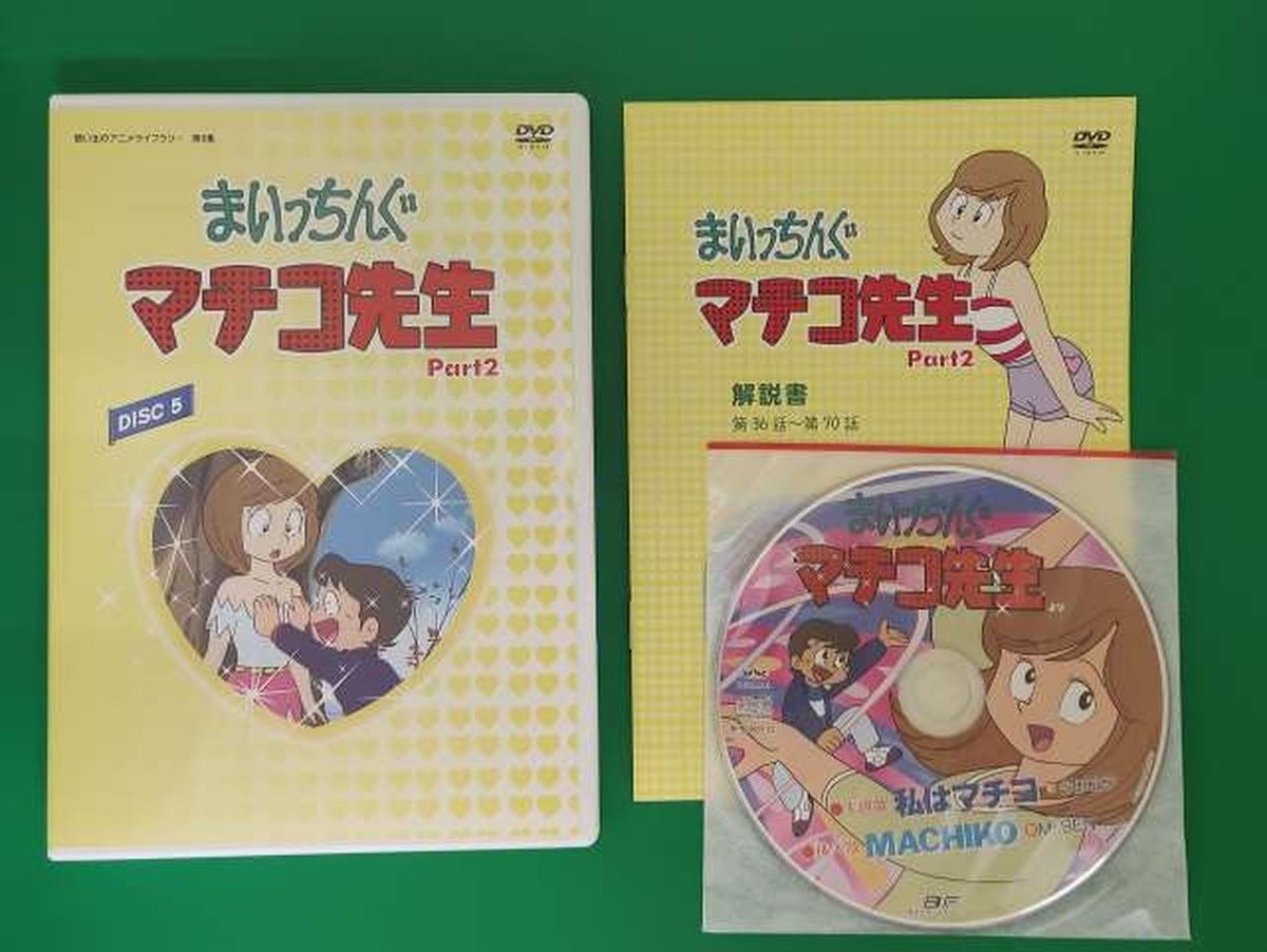Best Field Bftd-0037 Maicchingu Machiko Sensei Dvd-Box Part