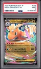 2025 POKEMON JAPANESE M2A-MEGA DREAM EX #126 MEGA DRAGONITE EX PSA 9