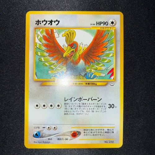 Ho-Oh LV.44 Promo Old Back Pokemon TCG Premium File 3 No.250 Japanese Card neo