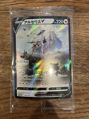 ARCEUS V 267/S-P PROMO LEGEND ARCEUS Japanese Pokemon Card SEALED