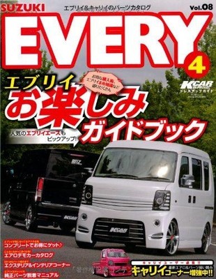 KCAR Special Dress Up Guide Vol.8 Suzuki Every No.4 (SAN-EI MOOK K Car Special