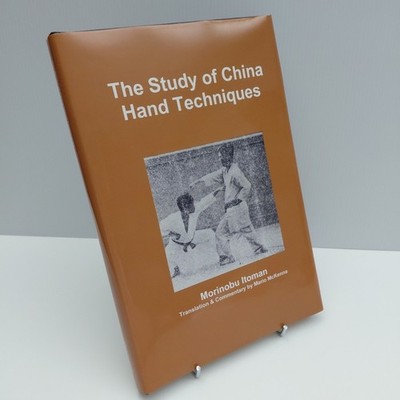 The Study of China Hand Techniques by Morinobu Itoman - 2012 Hardcover Book