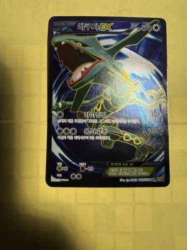 Rayquaza EX Roaring Skies Full Art Korean