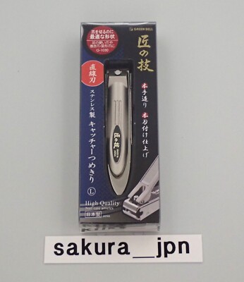 Green Bell High Quality Nail Clippers G-1030 Straight blade L Size Made in Japan