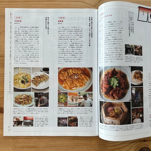BRUTUS magazine Jun 15,2021 KYOTO 101 THINGS TO DO IN Japanese Culture mag Japan - Picture 4 of 7