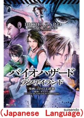 Biohazard Death Island Resident Evil Japanese Manga Comic Book Kadokawa