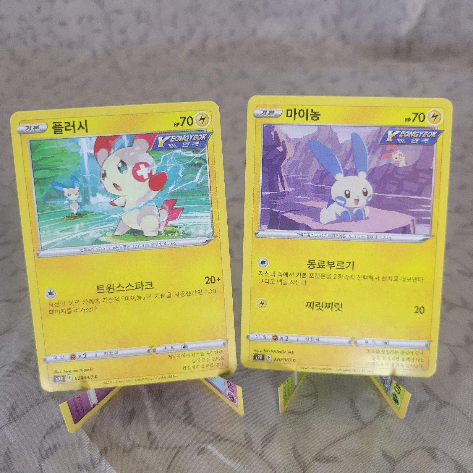 Plusle #29 & Minun #30 Pokemon Card Lot Korean Blue Sky Stream 2021