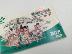 Famicom Software Model Konami Wai Wai World Konami FLd53