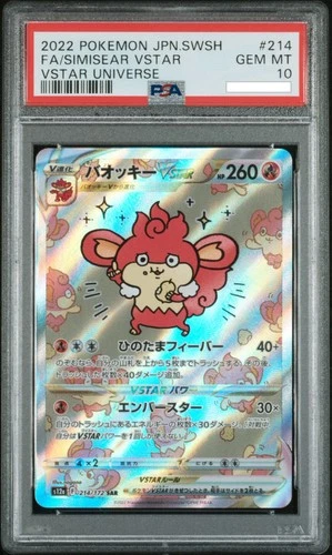 Full-Art Simisear VSTAR Pokemon 2022 s12a Universe SAR Japanese 214/172 PSA 10