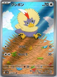Rufflet 156/086 White Flare Art Rare Japanese Pokemon Card