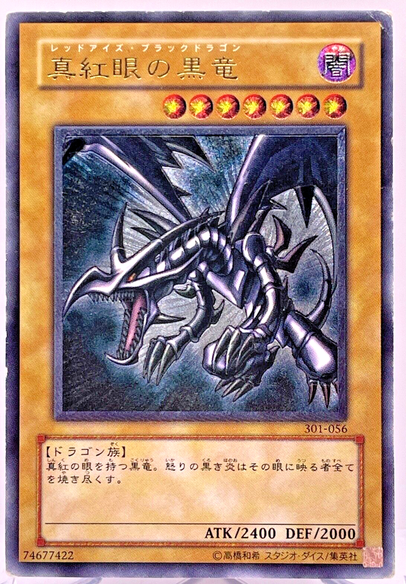 Yu-Gi-Oh yugioh Red Eyes Black Dragon 301-056 Ultimate Relief