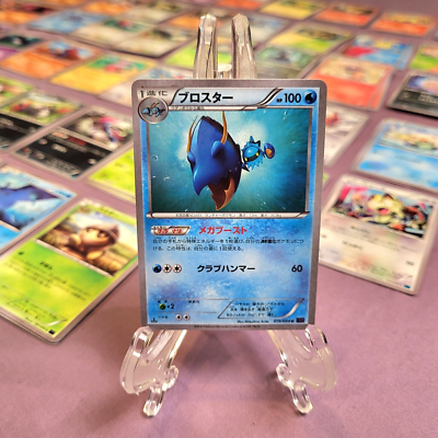 Pokémon XY11 Clawitzer 019/054 U Japanese 1st Edition Uncommon