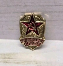 Vintage USSR "Glory to the Soviet Red Army" Badge Pin Very Rare Russia