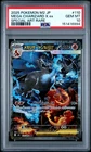 2025 POKEMON JPN M2-INFERNO X SPECIAL ART RARE #110 MEGA CHARIZARD X EX PSA 10