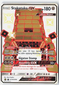 Stakataka GX SV74/SV94 Hidden Fates Shiny Vault Holo