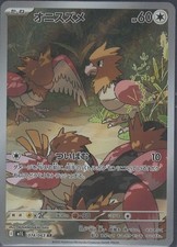 Spearow #74 Prices | Pokemon Japanese Mega Brave | Pokemon Cards