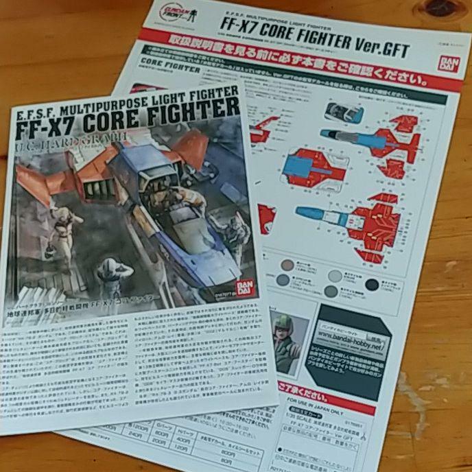Paper Core Fighter