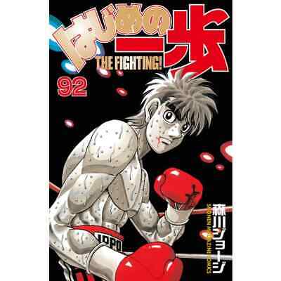 First Step Vol 138 The Fighting Japanese Comic Manga Anime Hajime no Ippo  New