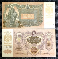 Russia 5000 Rubles 1919 Circulated XF Banknote World Paper Money