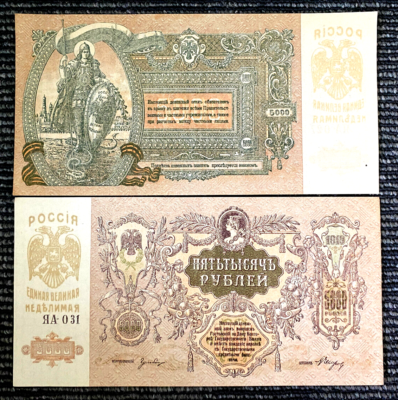 激レアG-RAP FATAL FRESH CURRENCY Russia 5000 Rubles 1919 Circulated XF Banknote World Paper Money