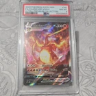 2022 POKEMON SWSH BLACK STAR PROMO #261 FA/CHARIZARD VMAX PSA 8