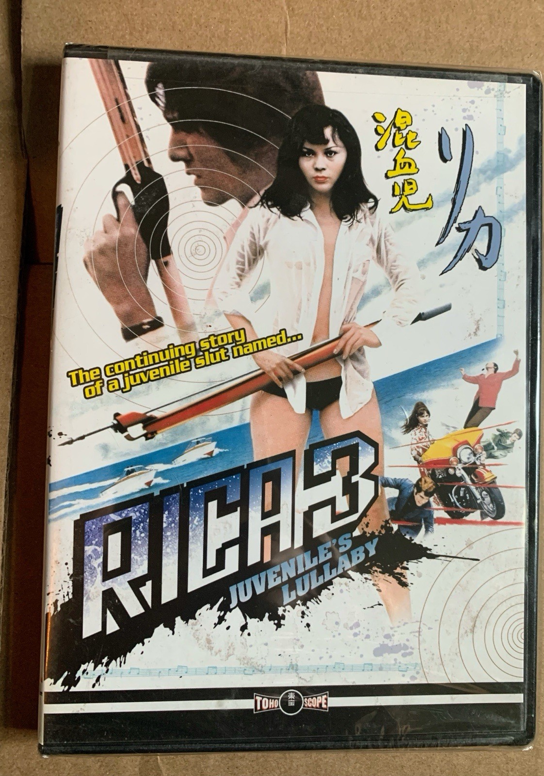 Rica 3: Juvenile's Lullaby (DVD, 1973, WS, Region 1). Rika Aoki. FACTORY SEALED.
