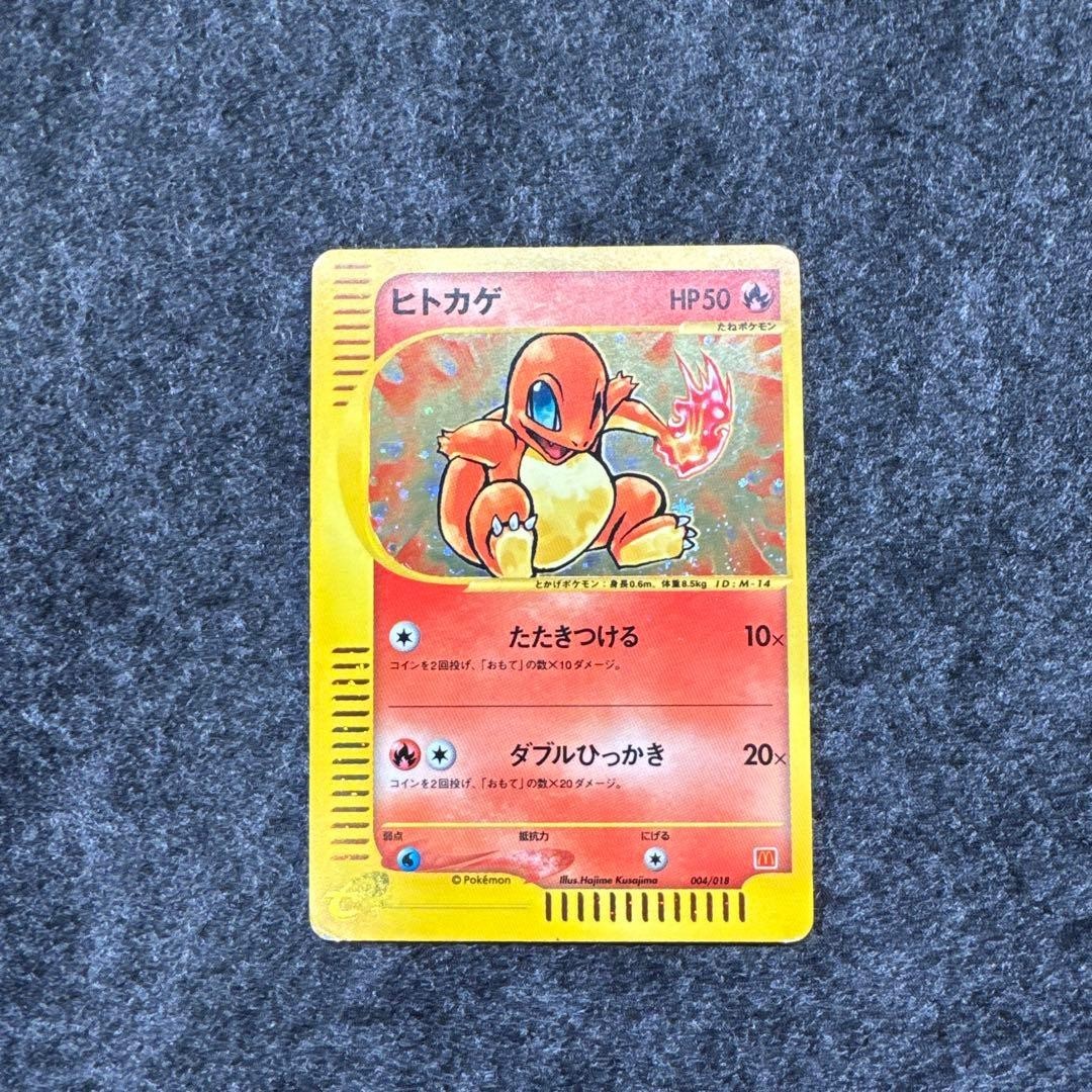 Pokemon Card Charmander 004/018 McDonald's e Promo Holo Japanese NINTENDO NM