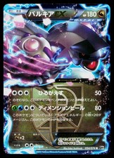 Palkia EX 054/076 Rare Megalo Cannon Pokemon Japanese Lightly Played