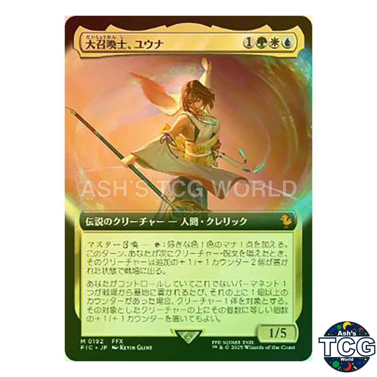Yuna Grand Summoner M Foil Extended Art 192 FINAL FANTASY MTG Japanese