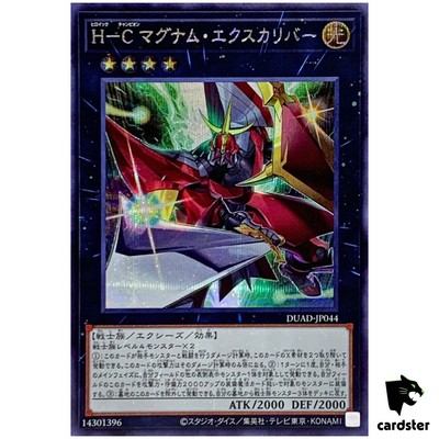 Heroic Champion - Magnum Excalibur DUAD-JP044 [ScR] Secret Duel Advan  Yugioh | eBay