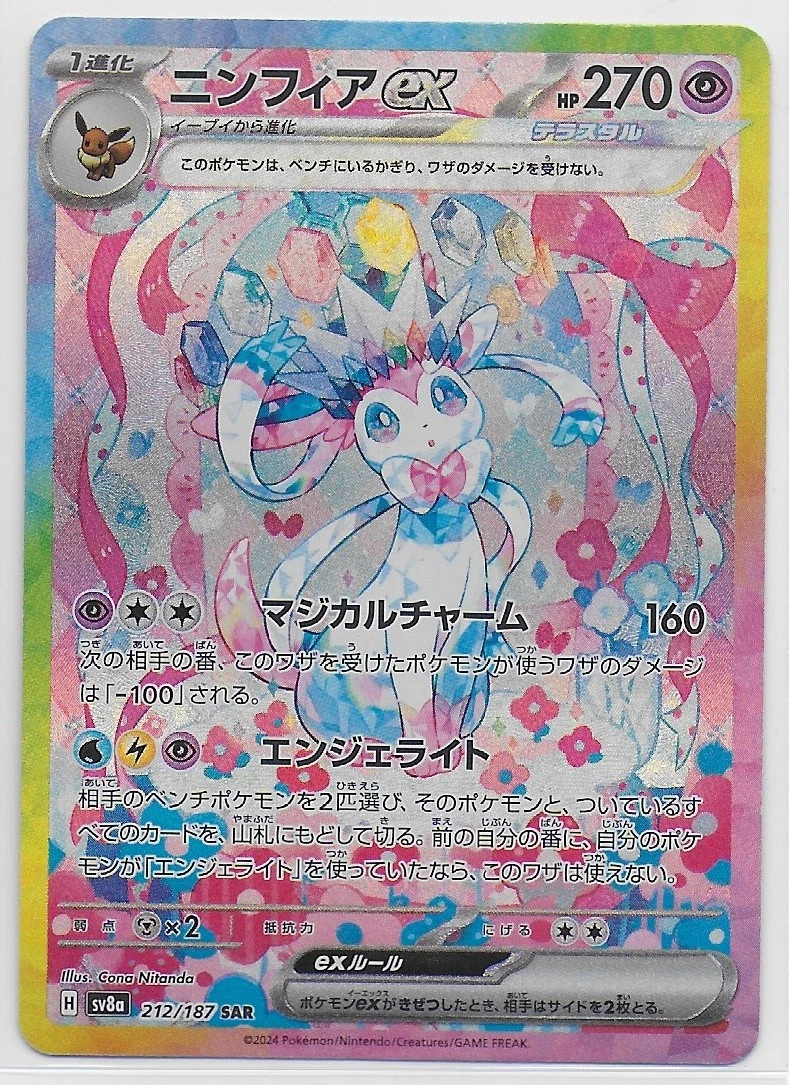 Preços baixos em Jogos de cartas colecionáveis Sylveon Pokémon TCG