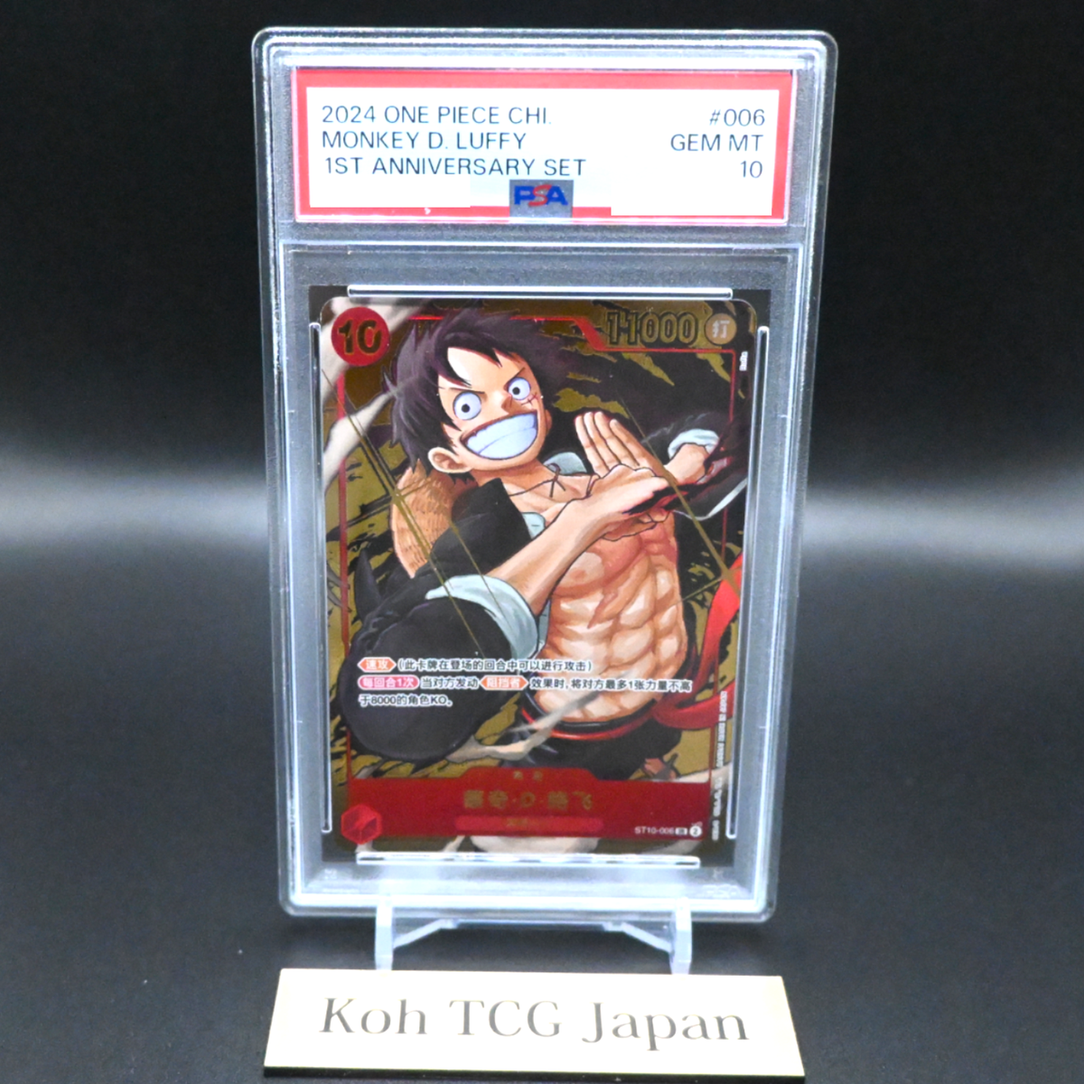 PSA10 ST10-006 Monkey D. Luffy 1st Anniversary Set Promo Chinese