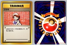 Japanese Pokemon : Base Set Bill Common LP