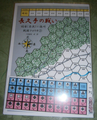 The Battle of Nagakute - Japanese doujin form Ludens Faber **w/ENG Trans**