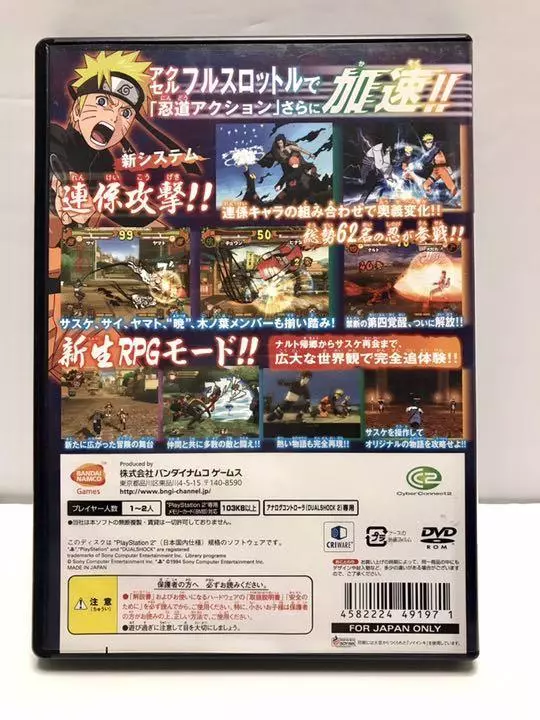 Naruto Shippuuden: Narutimate Accel 2 - (PS2) PlayStation 2 [Pre