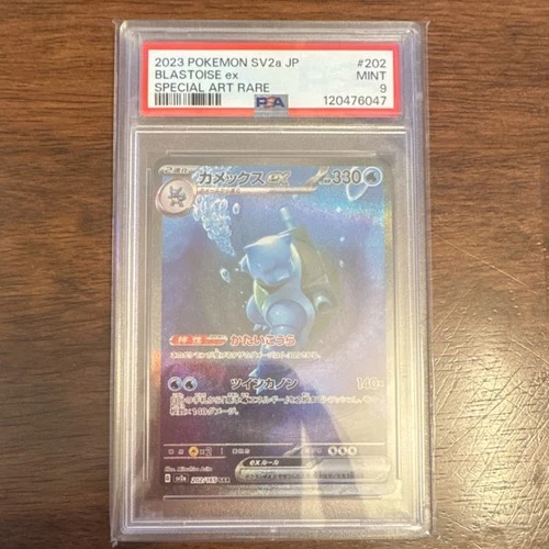 Pokémon Blastoise ex 202/165 Sv2a Card 151 Special Art Rare Holo PSA 9 Japanese