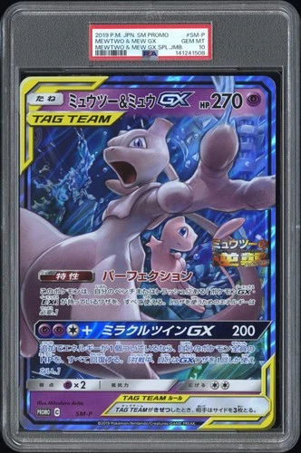 2019 POKEMON JPN SM PROMO MEWTWO & MEW GX SPECIAL TAG MEWTWO & MEW GX PSA 10